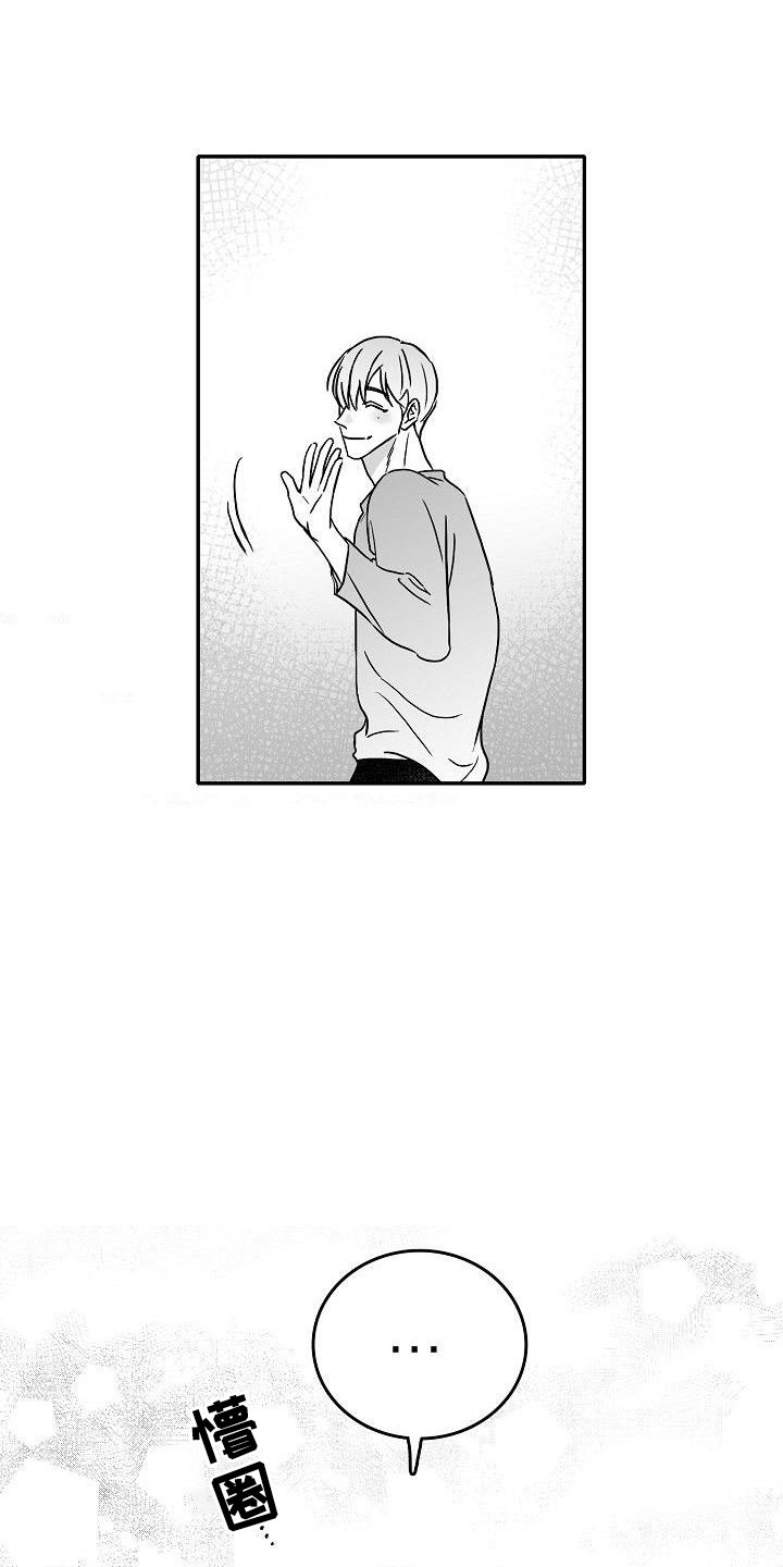 海边的傻瓜漫画,第22章：心旌摇曳4图