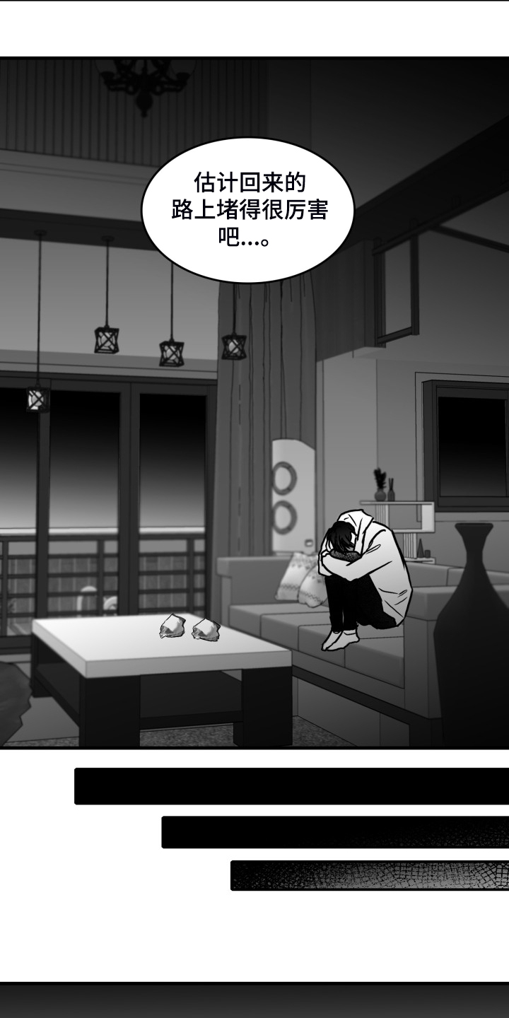 海边的傻瓜漫画,第61章：【第二季】“真好吃”5图