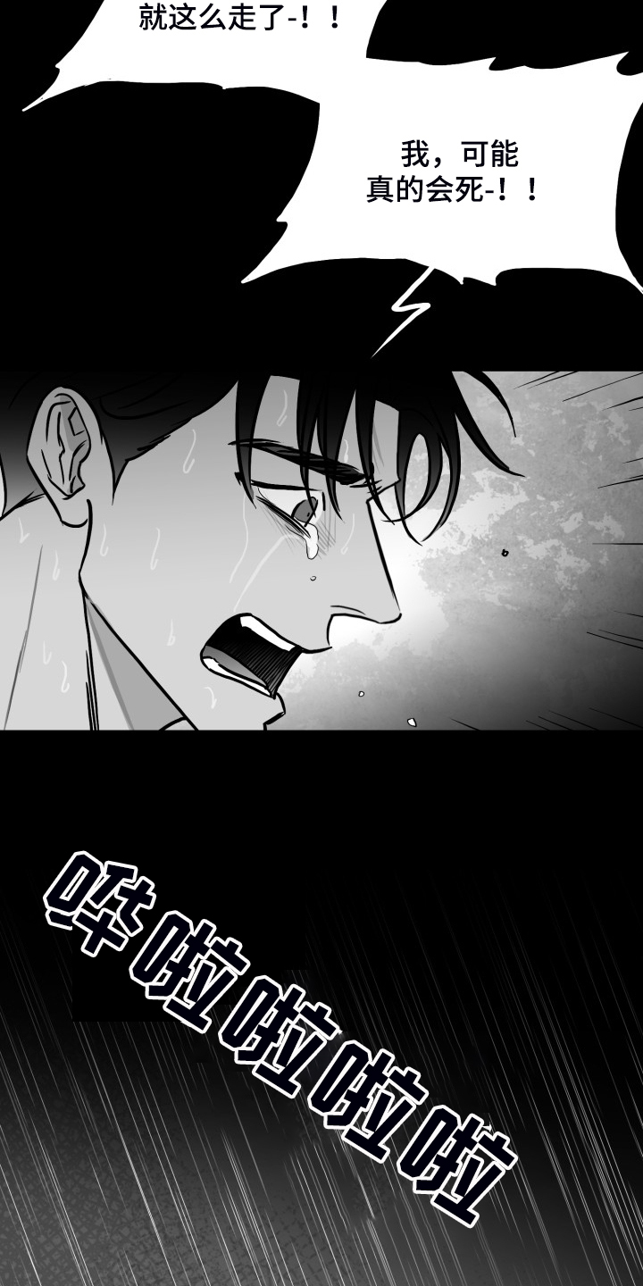 海边的异邦人完整版免费播放漫画,第58章：【第二季】钱怎么来的5图