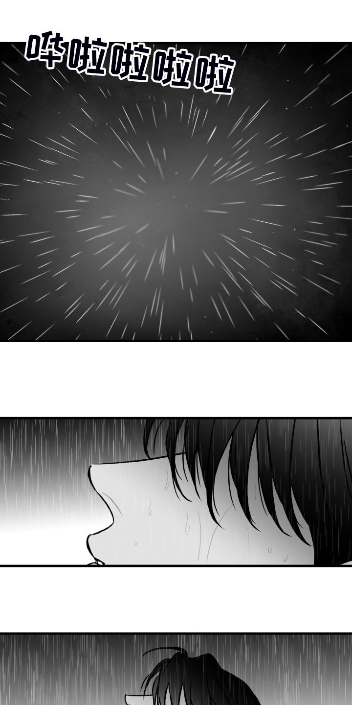 海边的异邦人完整版免费播放漫画,第70章：【第二季】他在哭5图