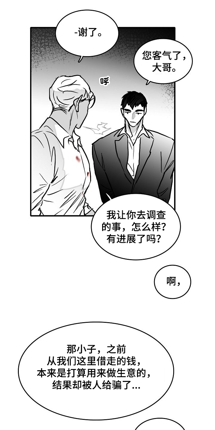 海边的异邦人完整版免费播放漫画,第43章：我要第一个1图