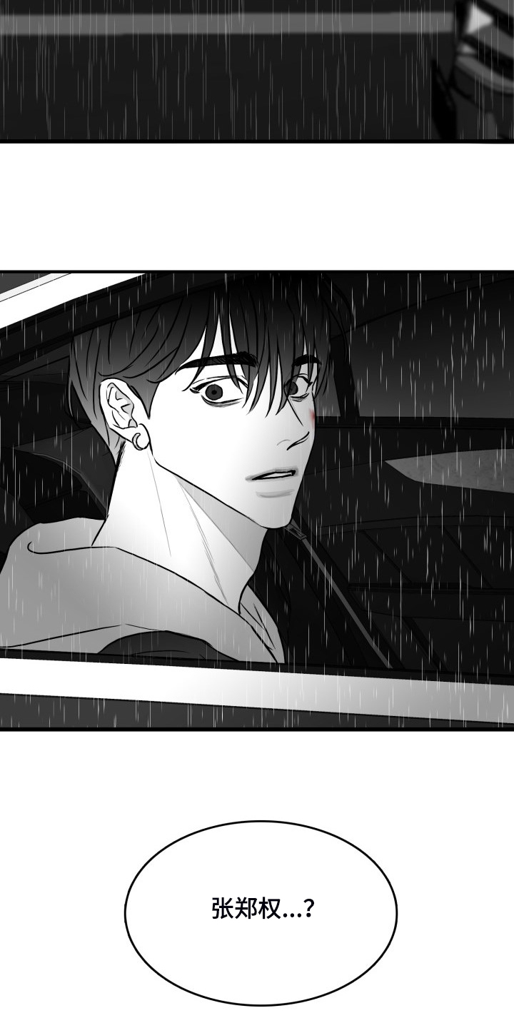 海边的异邦人完整版免费播放漫画,第70章：【第二季】他在哭3图