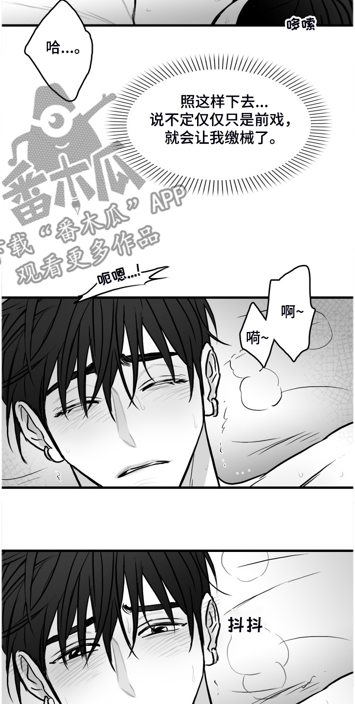 海边的异邦人完整版免费播放漫画,第74章：【第二季】远远不够4图