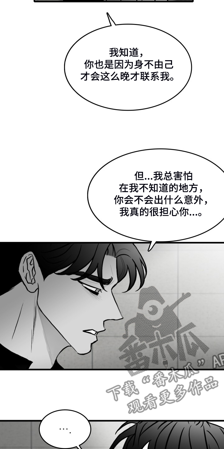 第97章：【第二季】我们私奔吧3