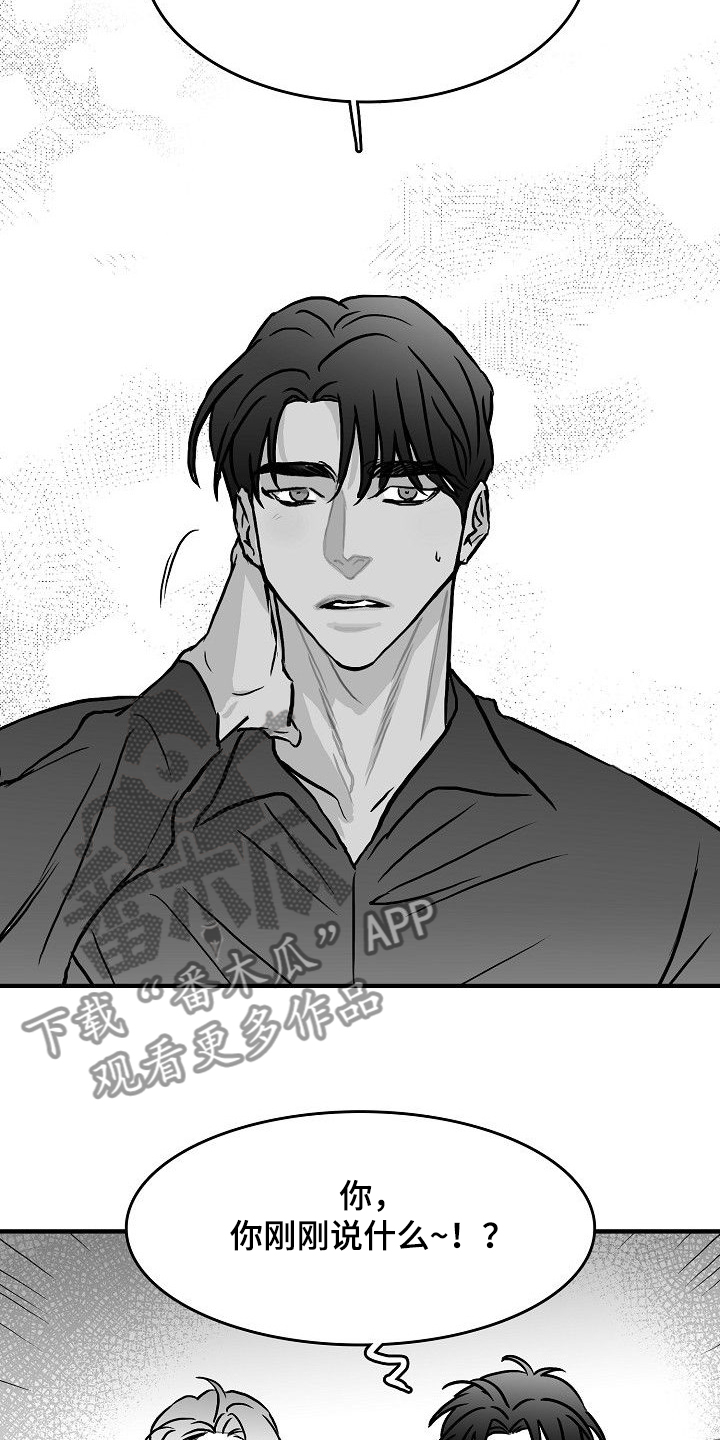 海边的异邦人完整版免费播放漫画,第42章：发善心？5图