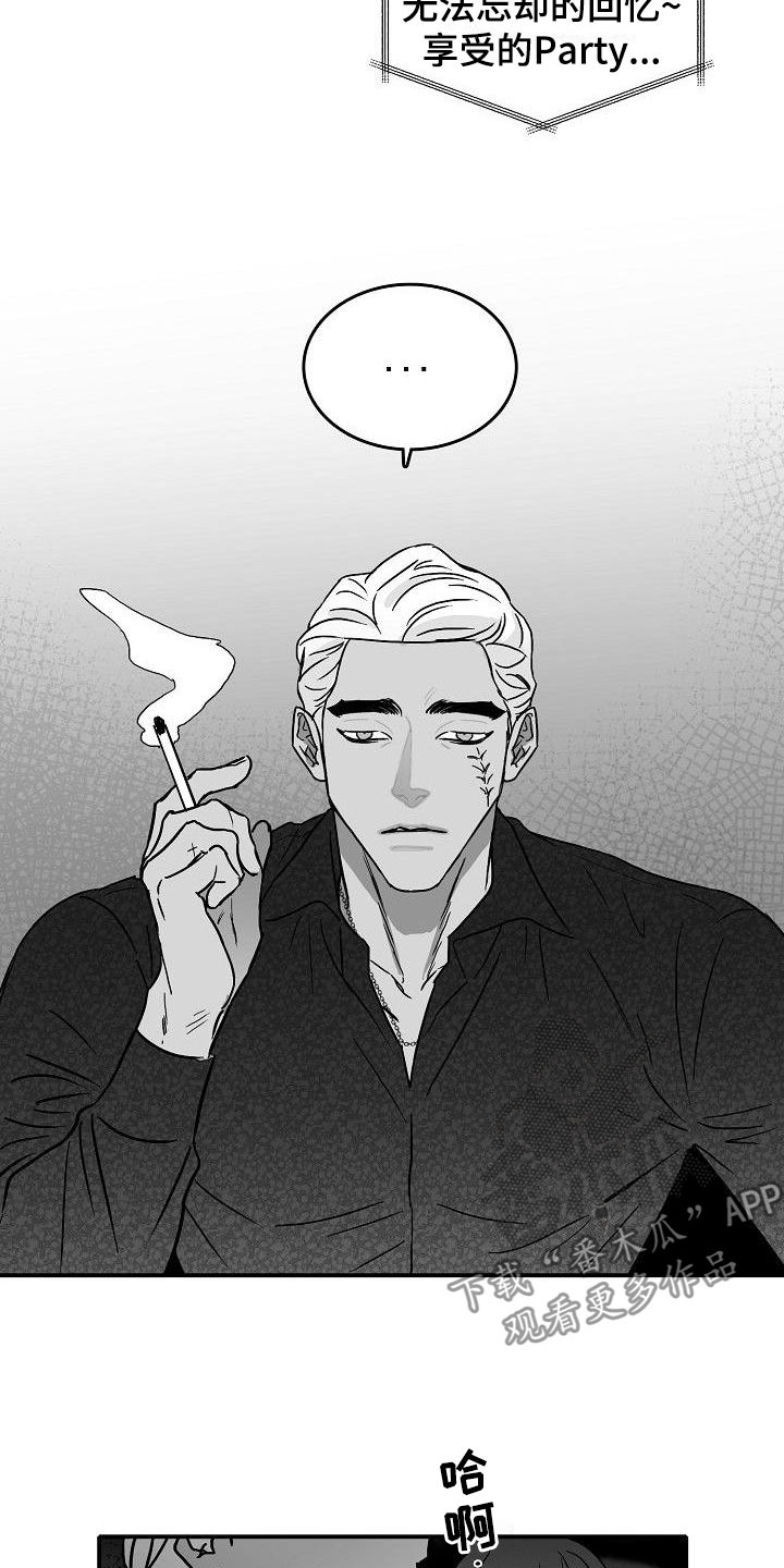 海边的傻瓜漫画,第16章：二次打击1图