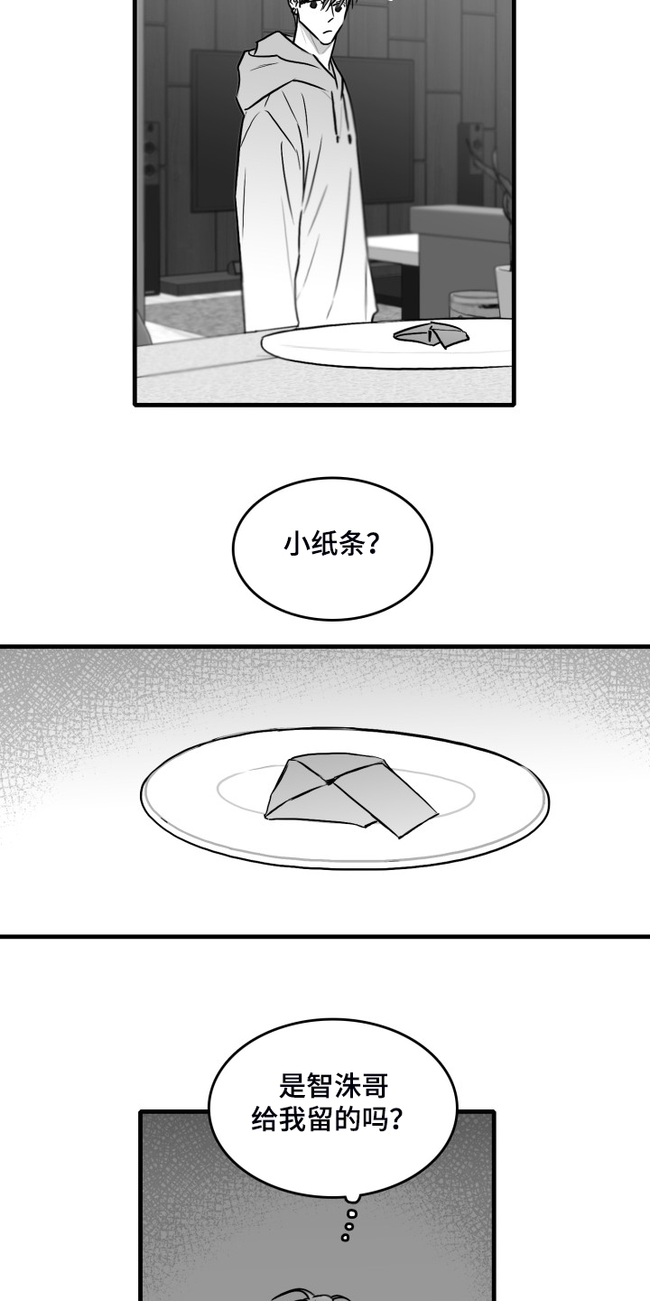 海边的异邦人完整版免费播放漫画,第63章：【第二季】要学会忍耐2图