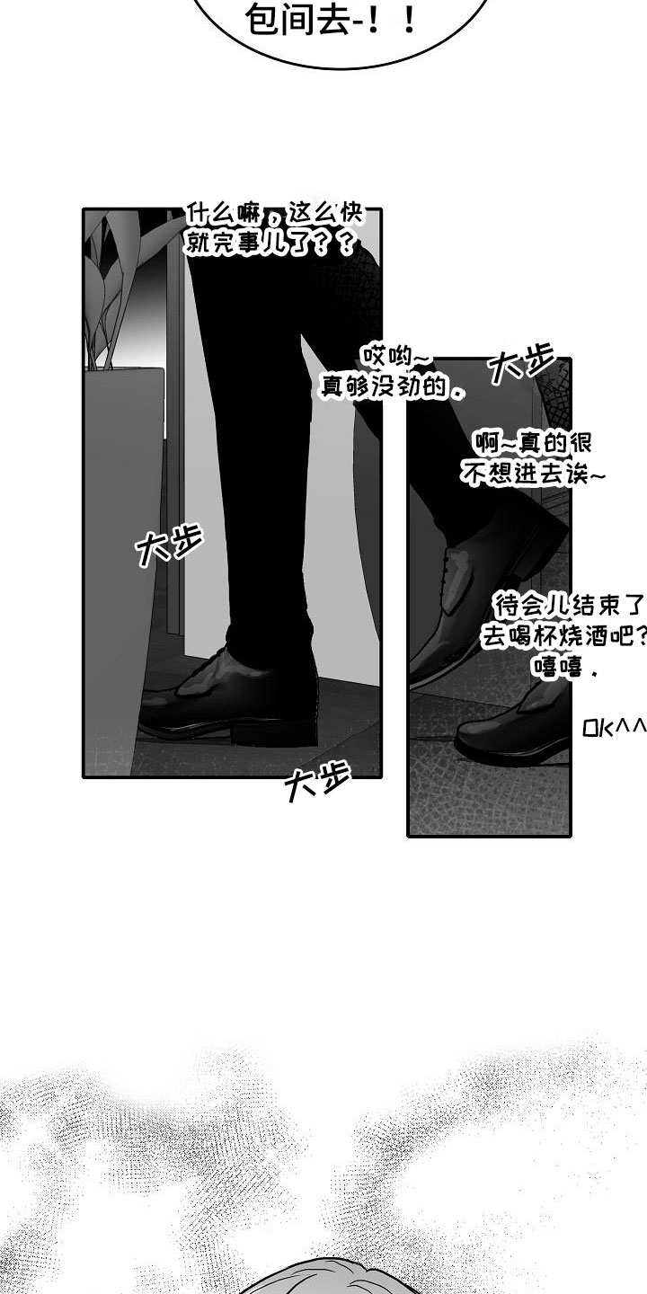 海边的异邦人完整版免费播放漫画,第35章：安慰4图