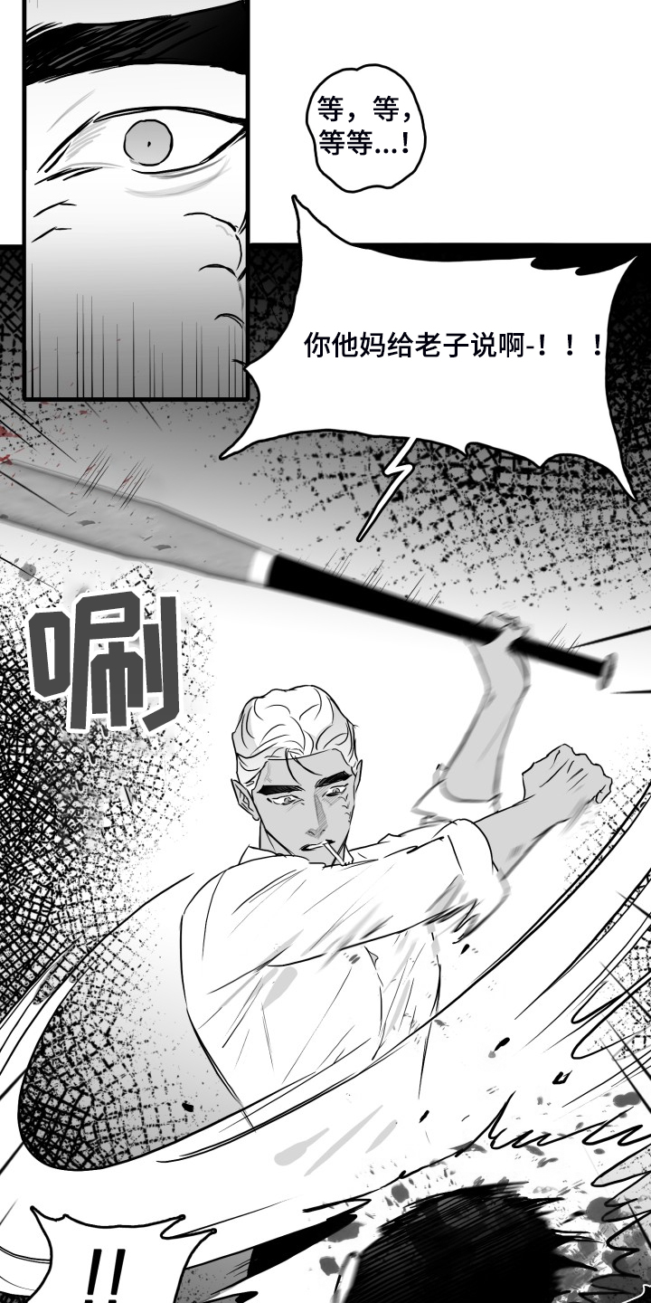海边的异邦人完整版免费播放漫画,第54章：做的好5图