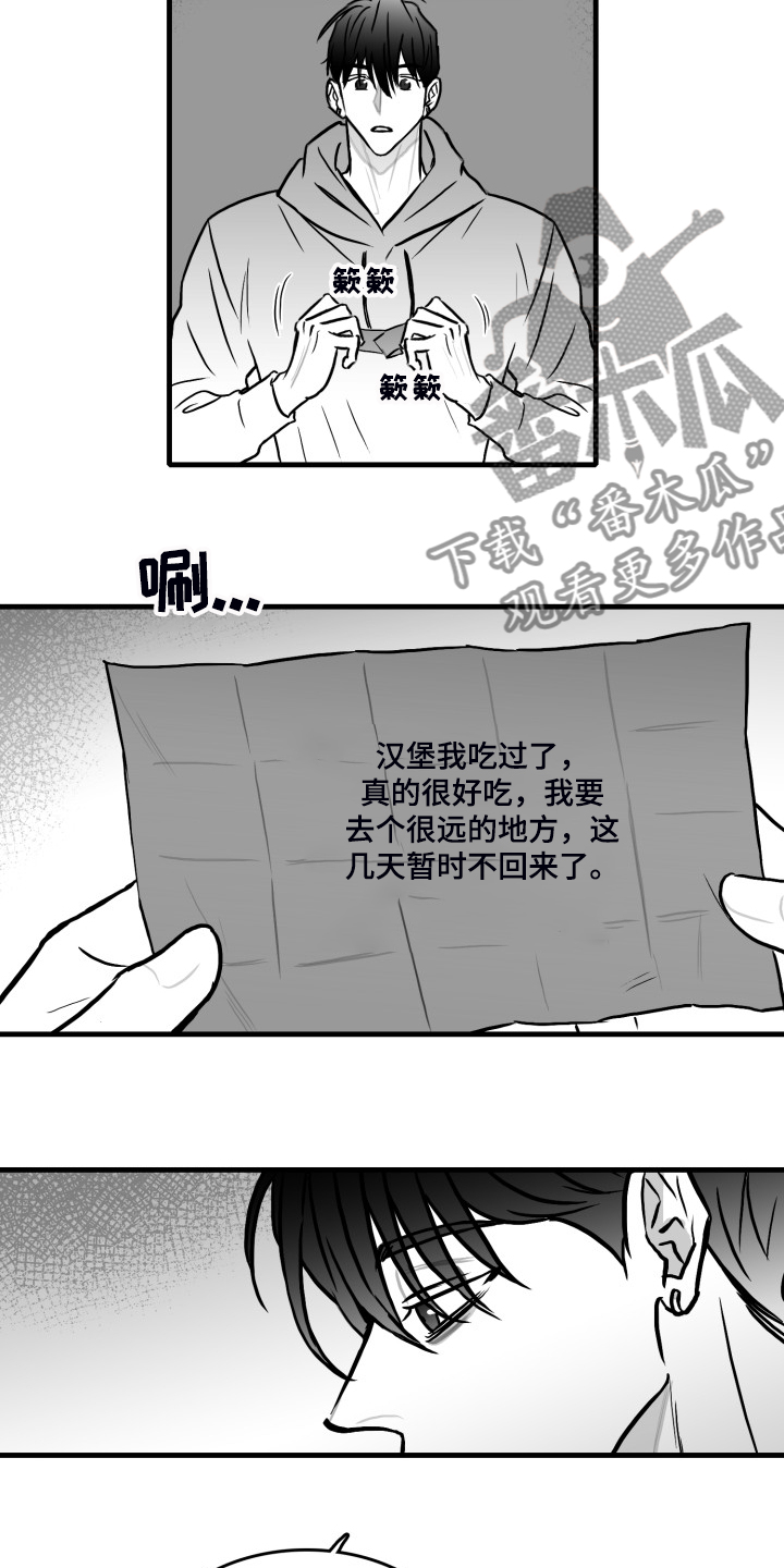海边的异邦人完整版免费播放漫画,第63章：【第二季】要学会忍耐3图