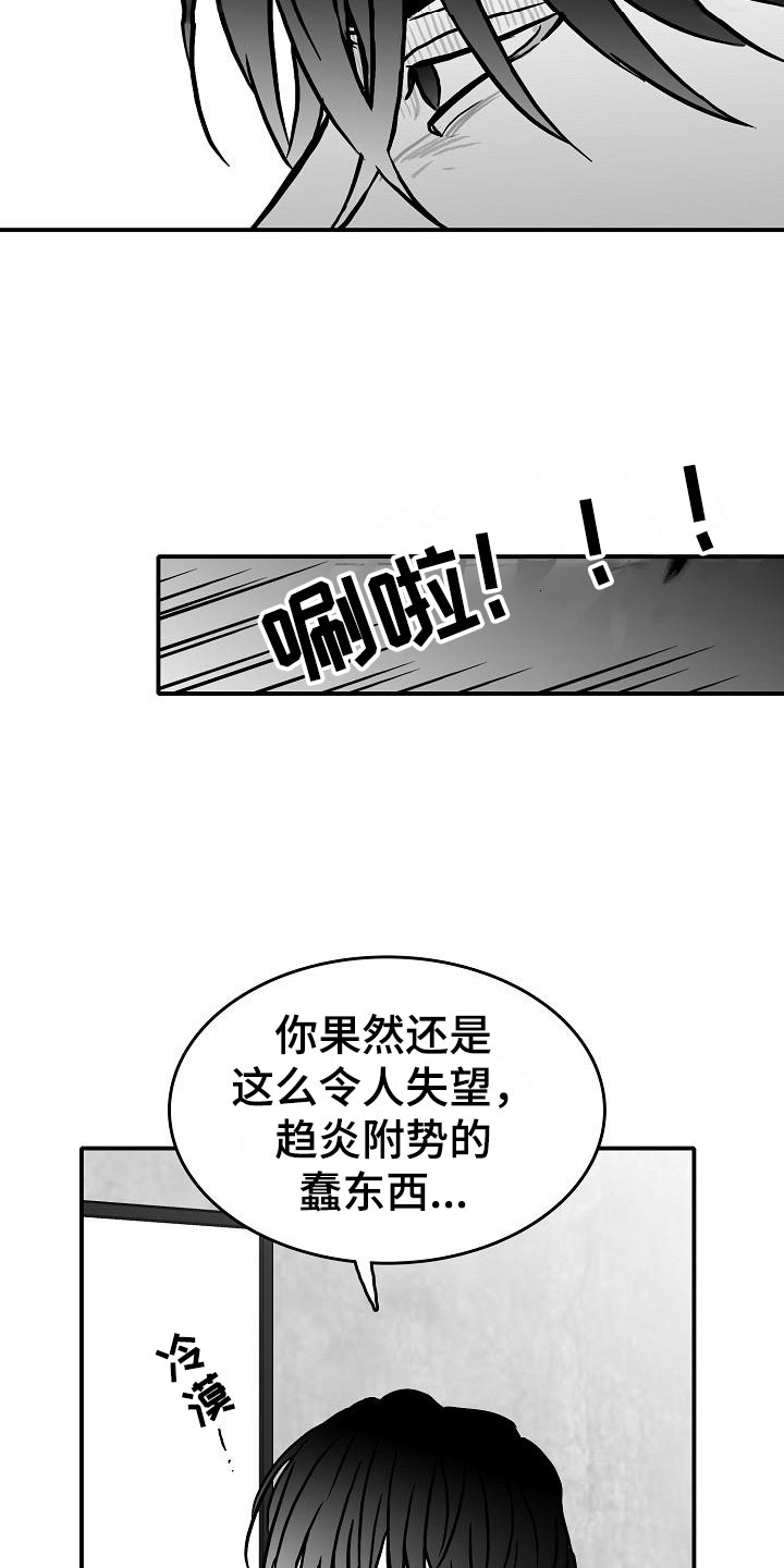 海边的异邦人完整版免费播放漫画,第34章：酒吧救美3图
