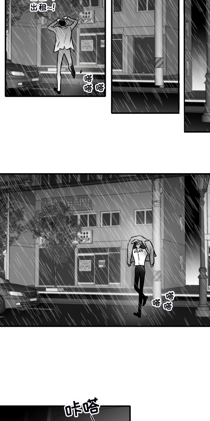 海边的傻瓜漫画,第90章：【第二季】你别动摇好吗？5图