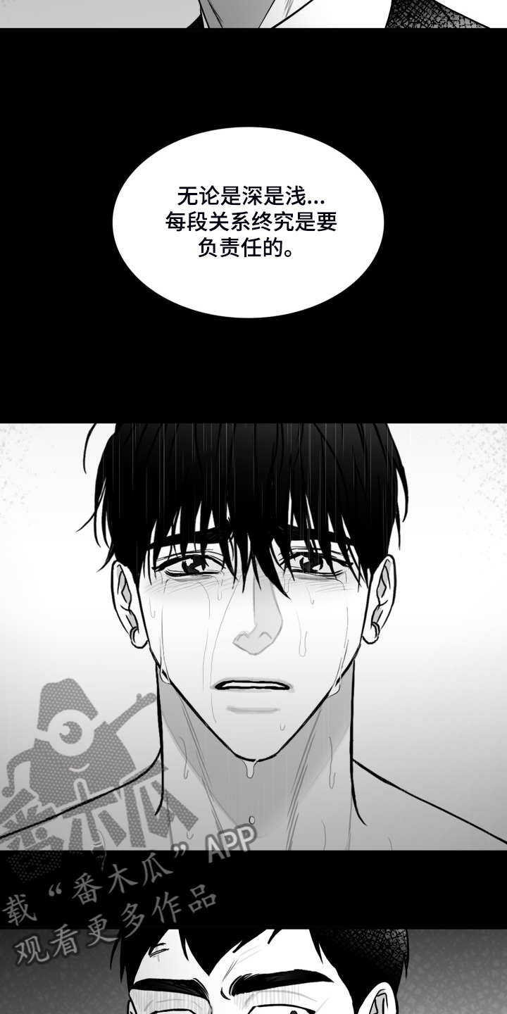 海边的异邦人完整版免费播放漫画,第82章：【第二季】不管爱不爱你4图