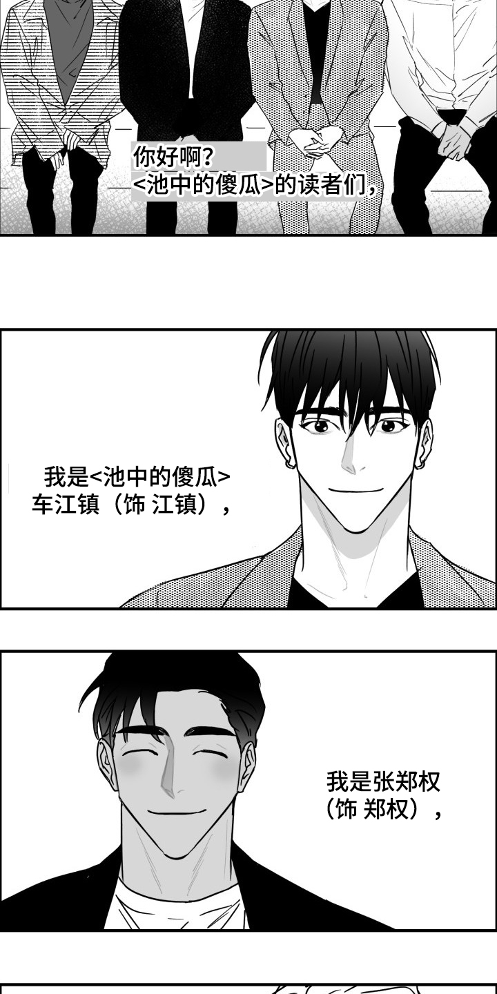 海边的异邦人完整版免费播放漫画,第47章：愚人节篇2图
