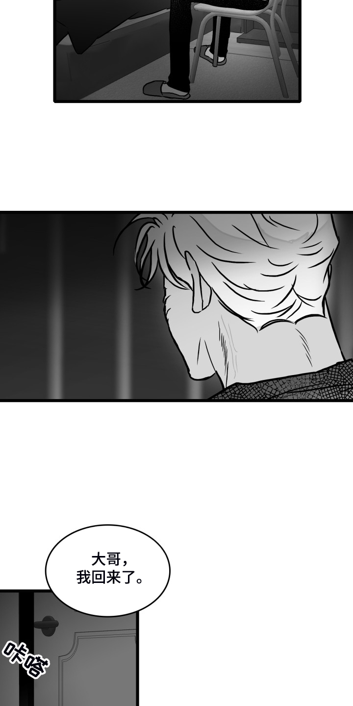 海边的异邦人完整版免费播放漫画,第84章：【第二季】奇异的梦3图
