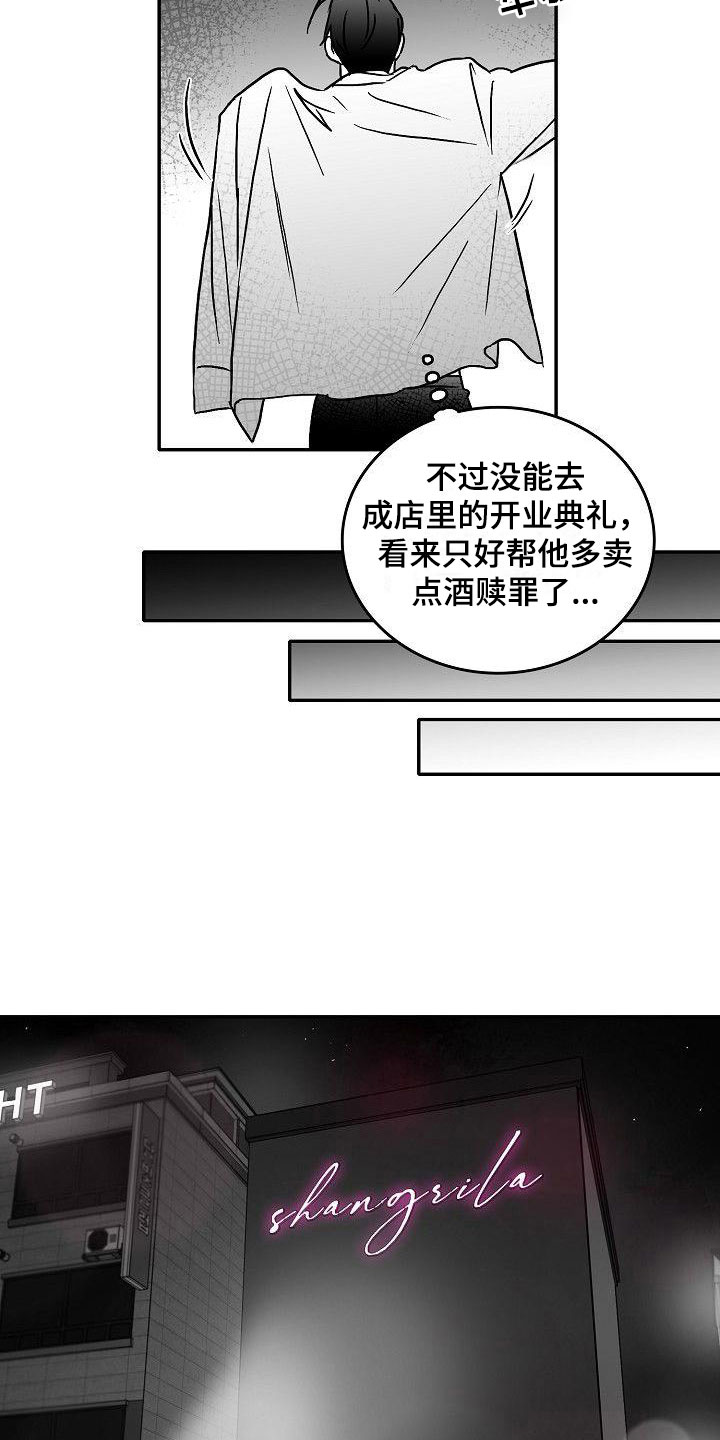 海边的傻瓜漫画,第20章：打开新世界5图