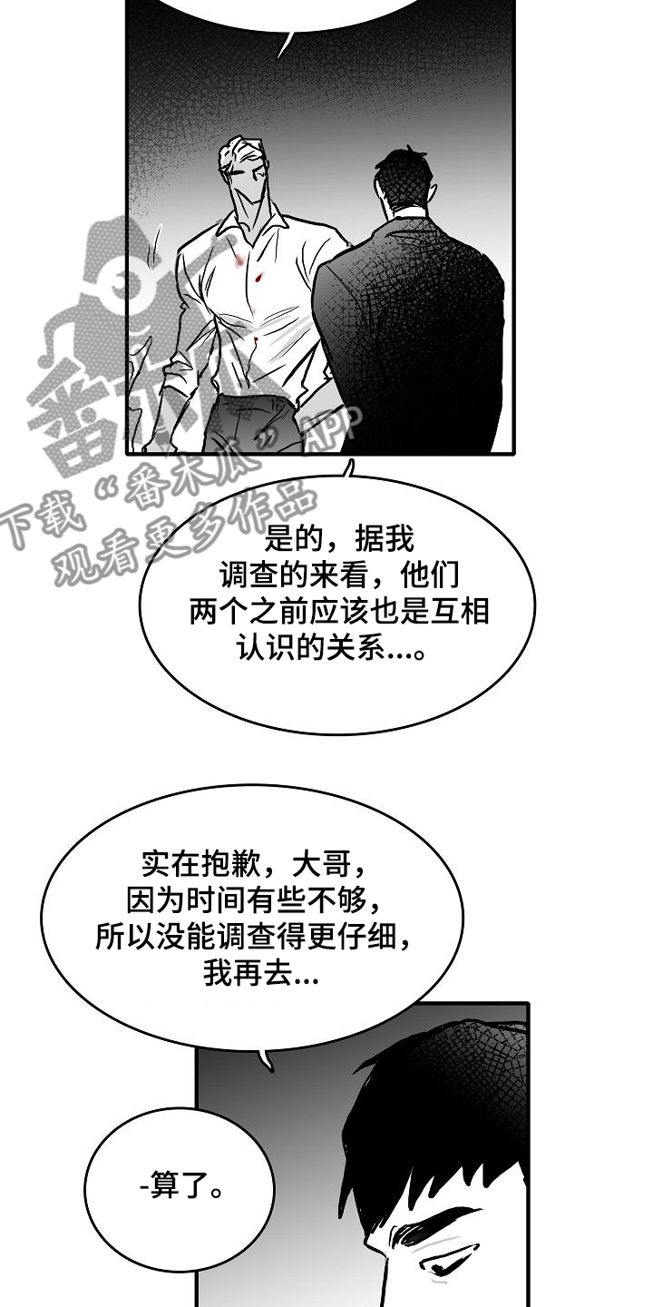 海边的异邦人完整版免费播放漫画,第43章：我要第一个3图