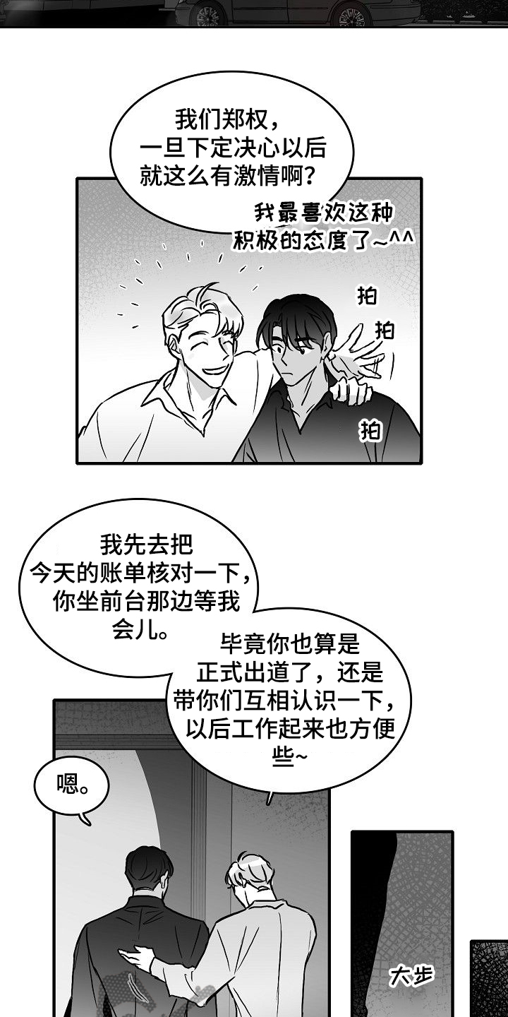 第44章：决定做选手1
