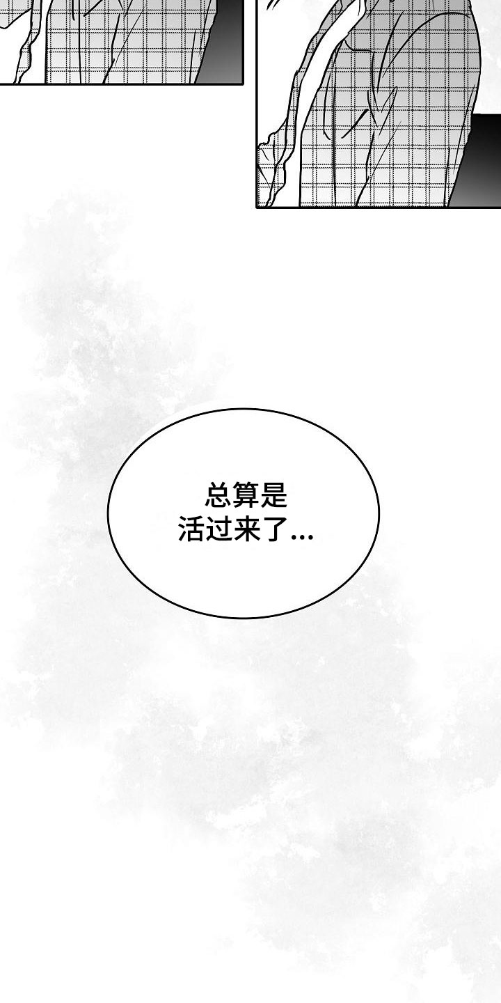 海边的异邦人完整版免费播放漫画,第29章：撩拨5图