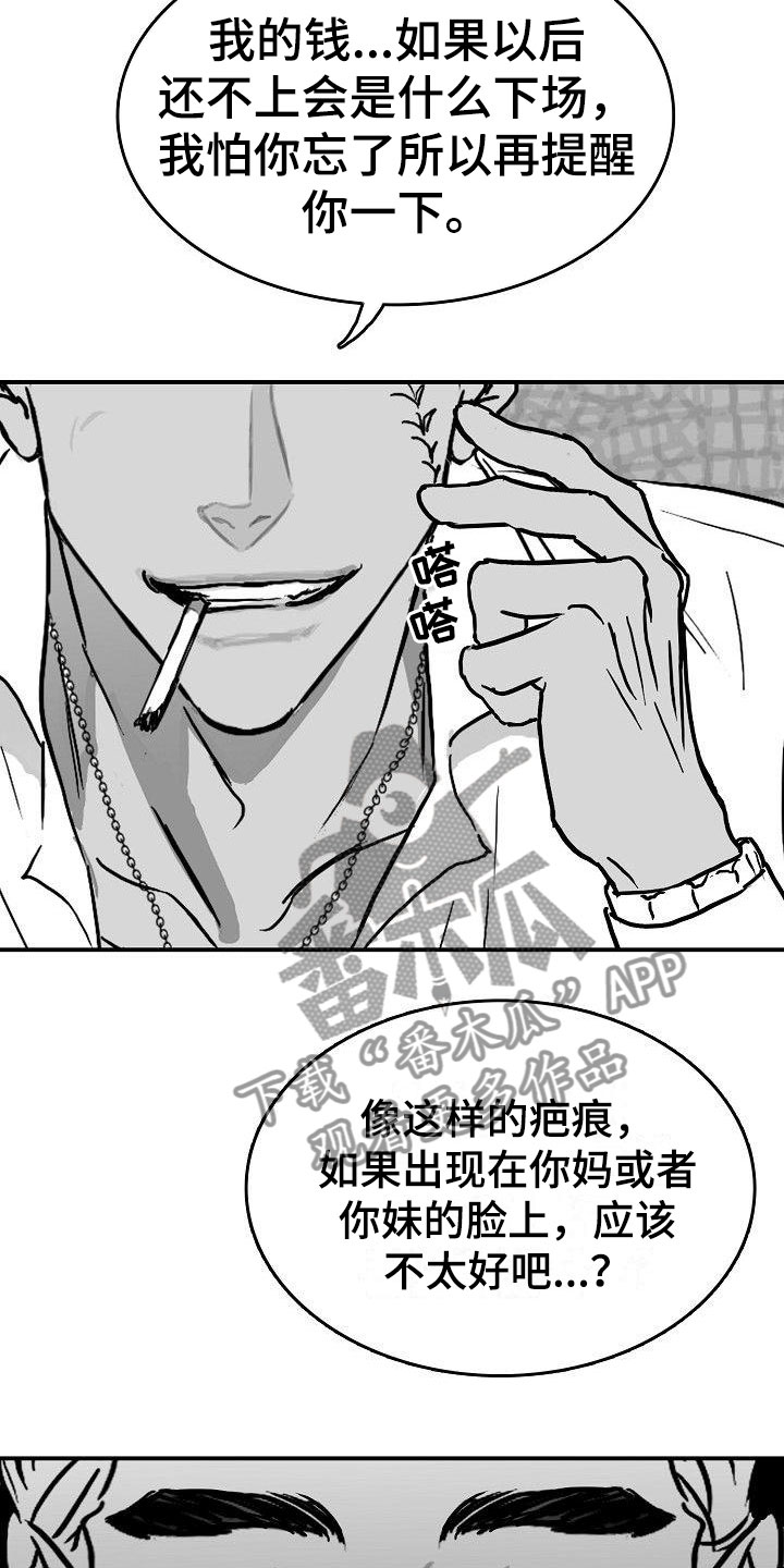 海边的傻瓜漫画,第15章：破釜沉舟4图