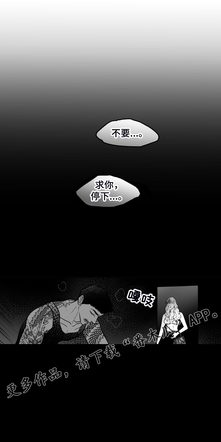 海边的傻瓜漫画,第86章：【第二季】被伤害的心1图