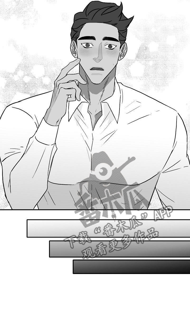 海边的傻瓜漫画,第22章：心旌摇曳5图