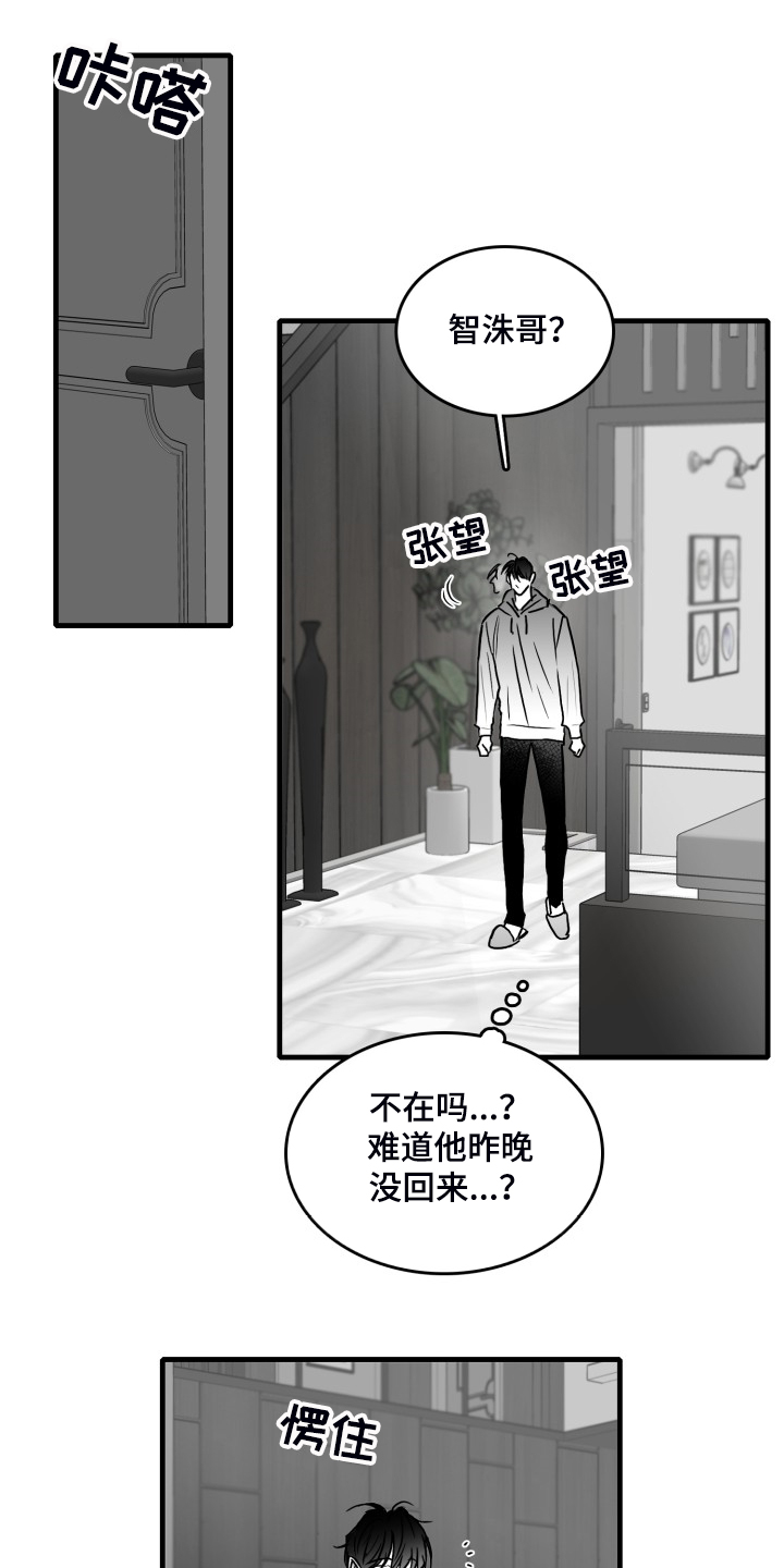 海边的异邦人完整版免费播放漫画,第63章：【第二季】要学会忍耐1图