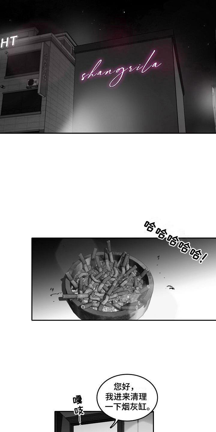海边的异邦人完整版免费播放漫画,第24章：相见5图