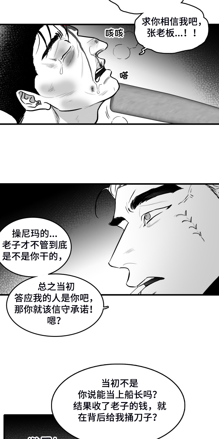 海边的异邦人完整版免费播放漫画,第54章：做的好3图