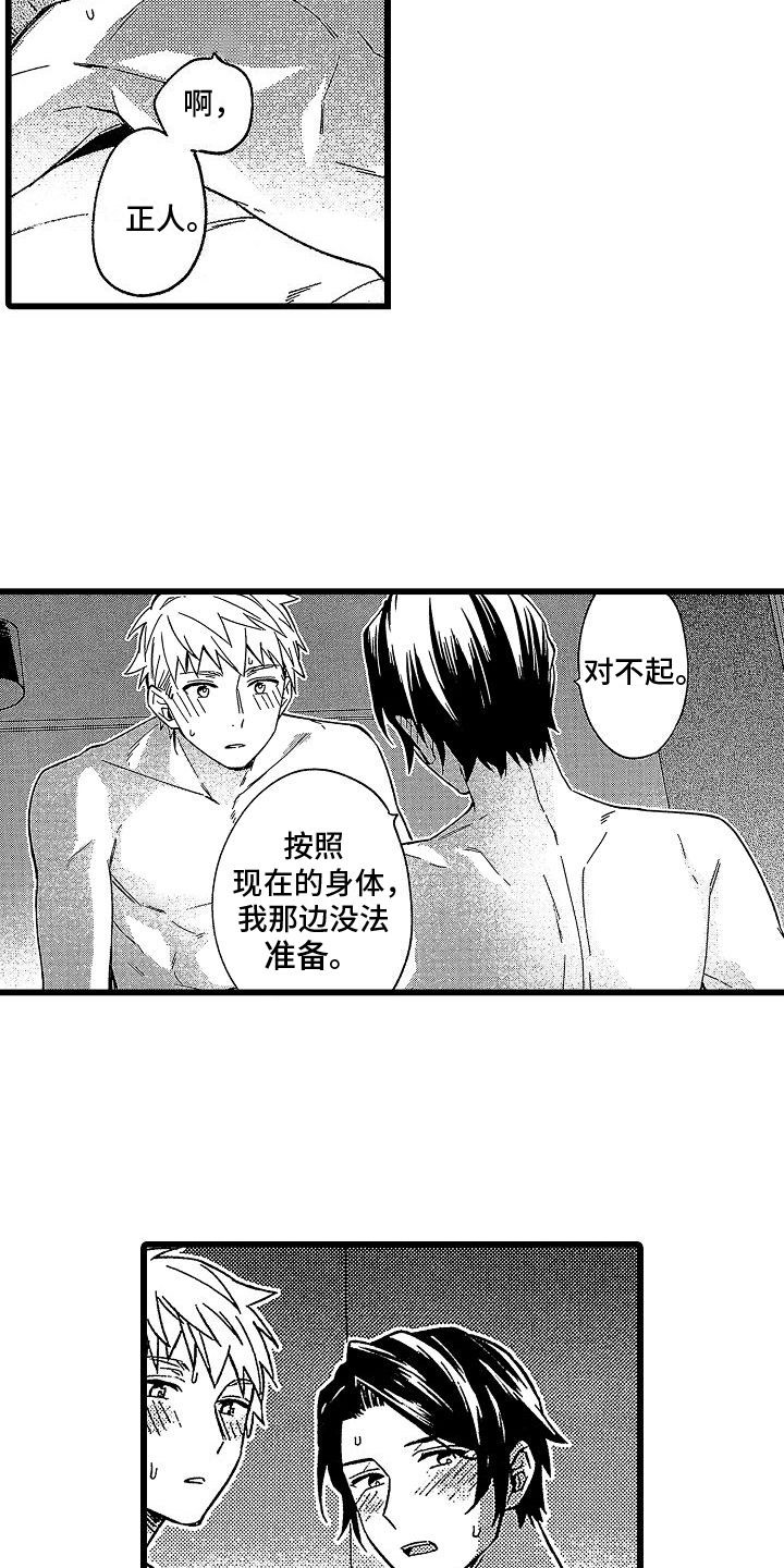 第21章：好心情1