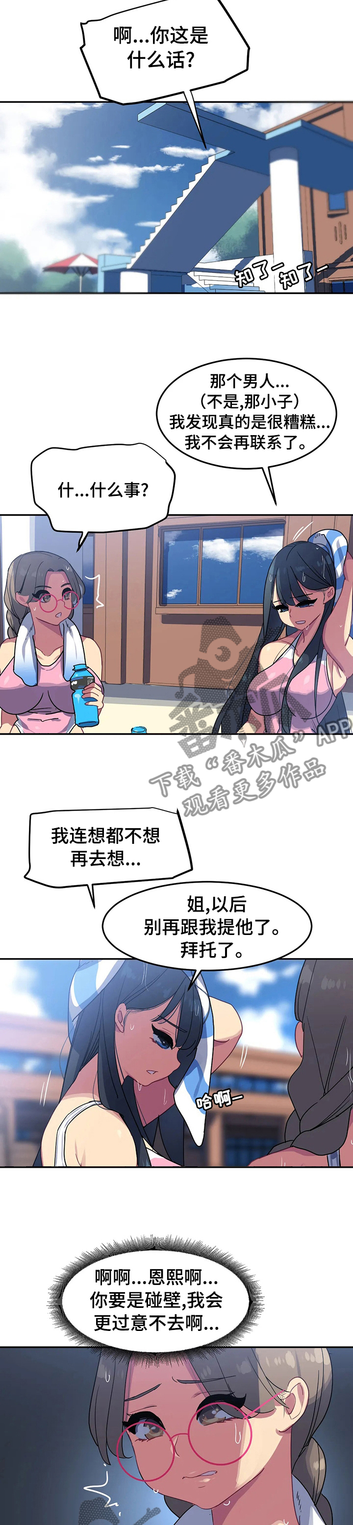 第45章：管理员怎么样2