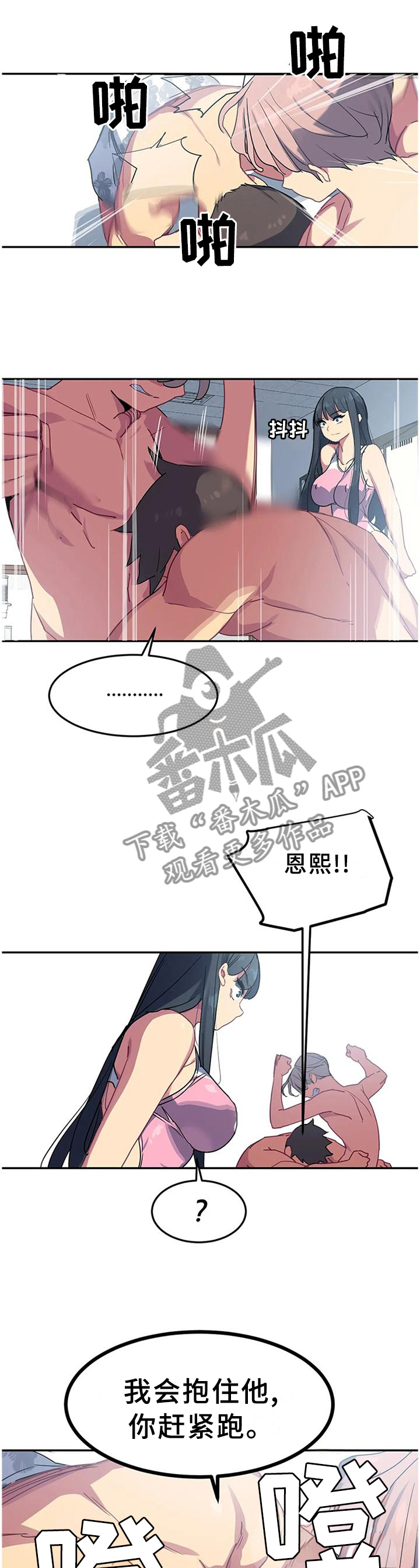 第39章：耍帅0