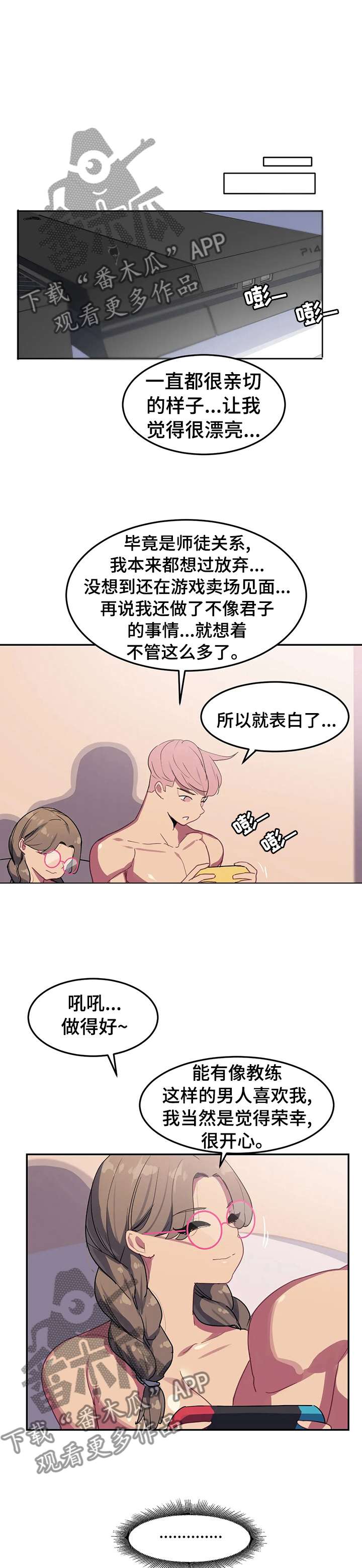 第44章：我也会孤独4