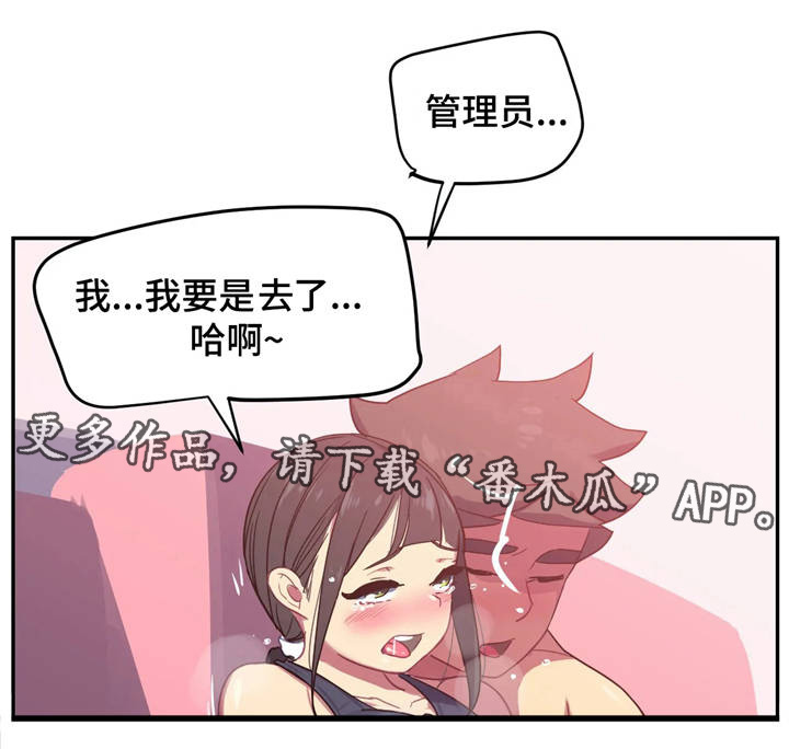 第13章：兴奋2