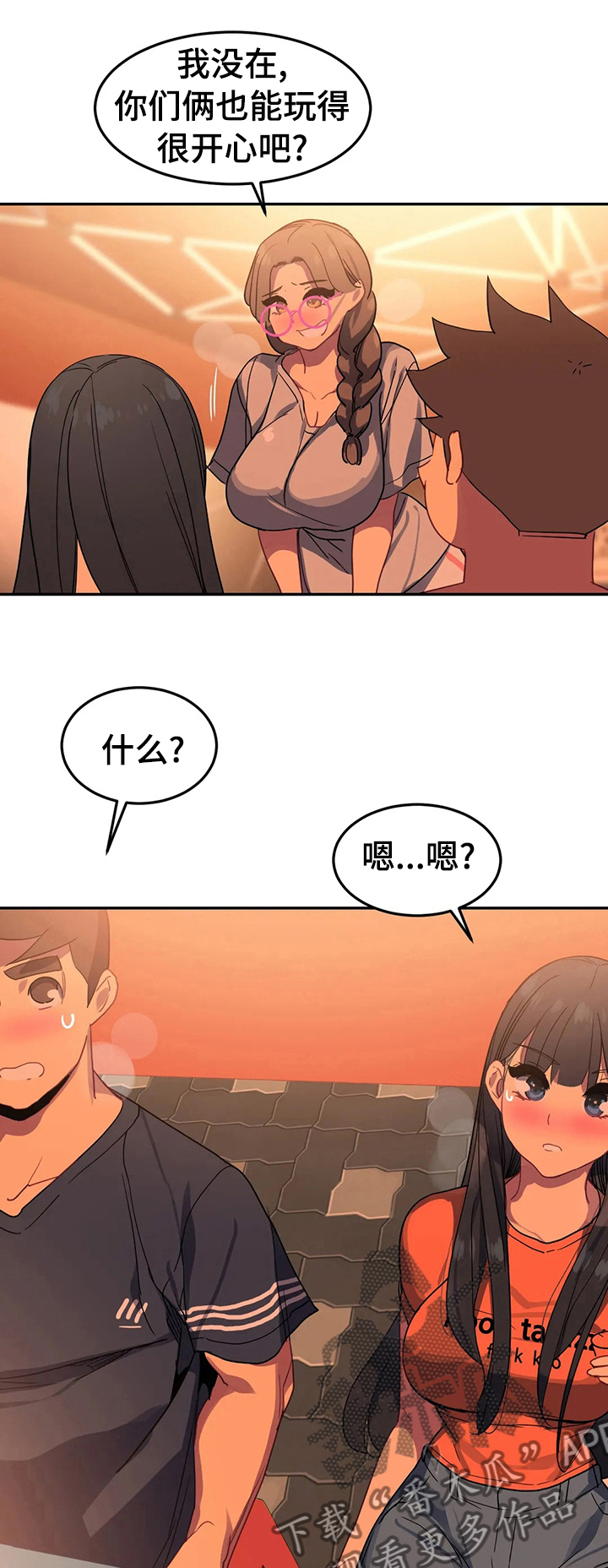 第48章：喝个通宵0