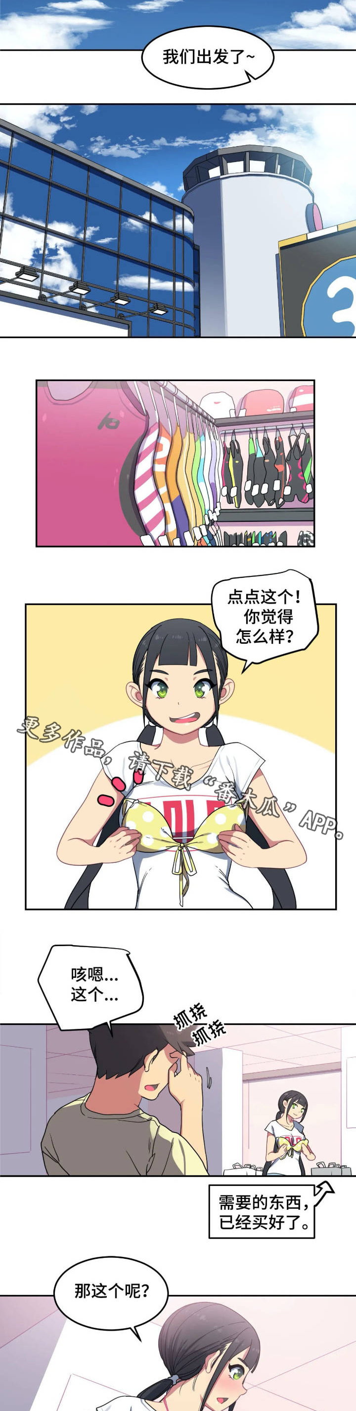 第10章：购物2