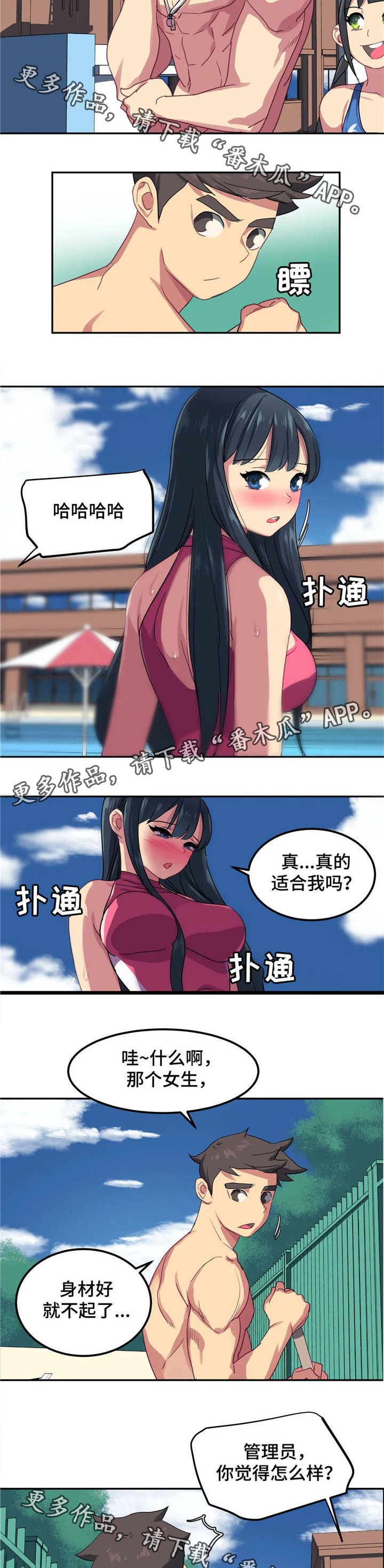 第5章：新泳装4