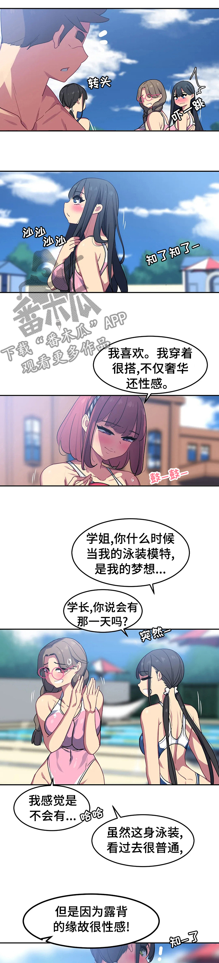 第40章：周末愉快4