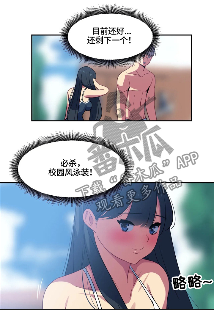 第26章：幻想3