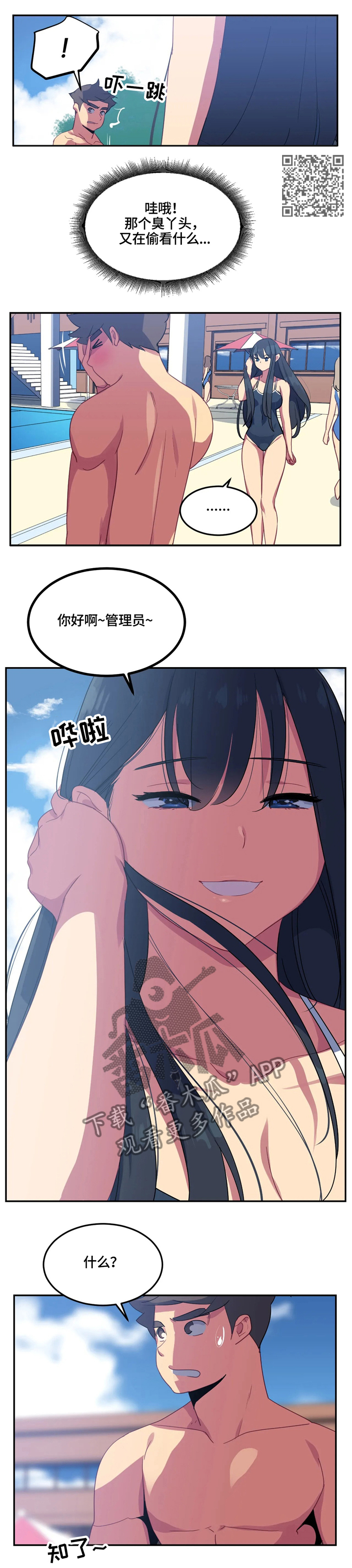 第25章：练习对象3