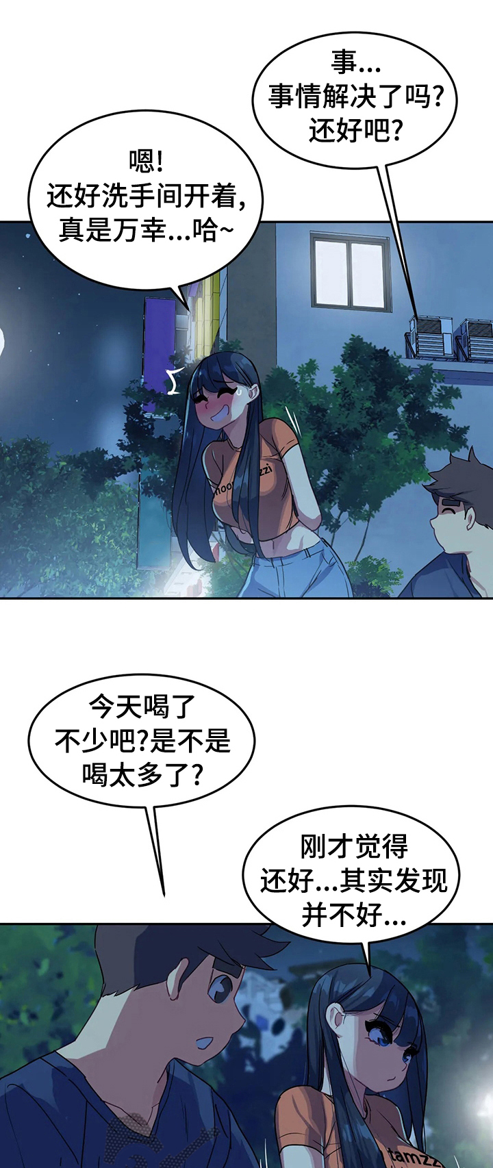 第51章：我边上的人0