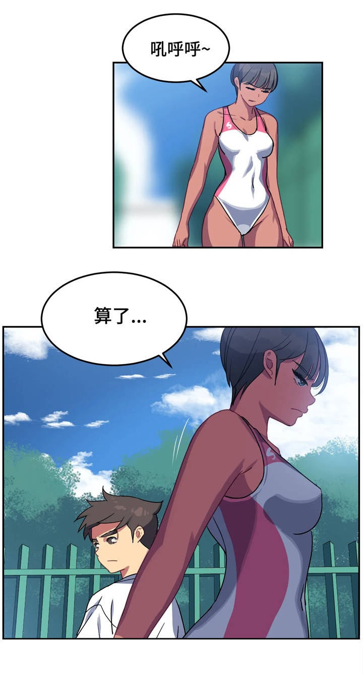 第18章：背叛3