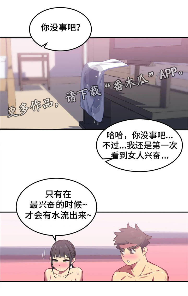 第14章：惊吓4