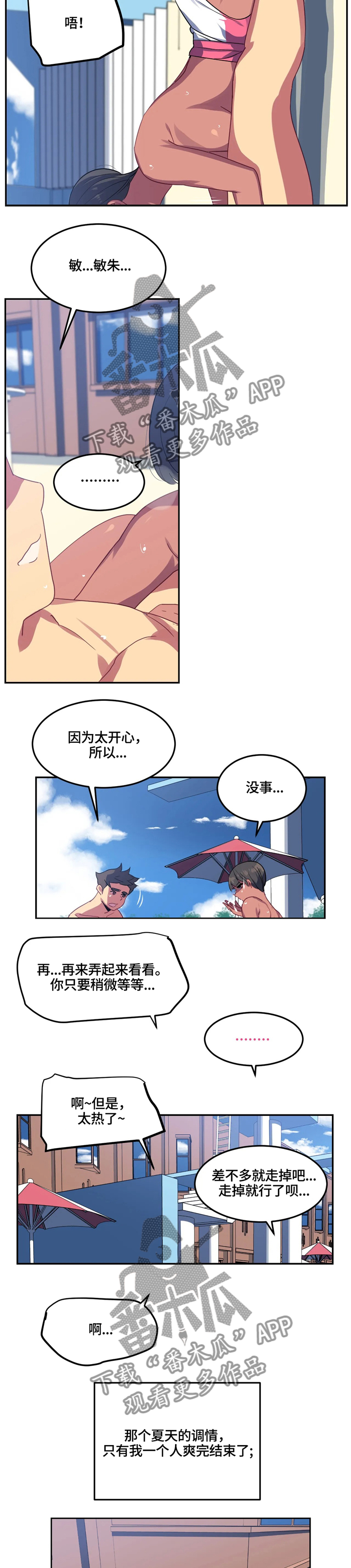 第24章：喜欢的类型1