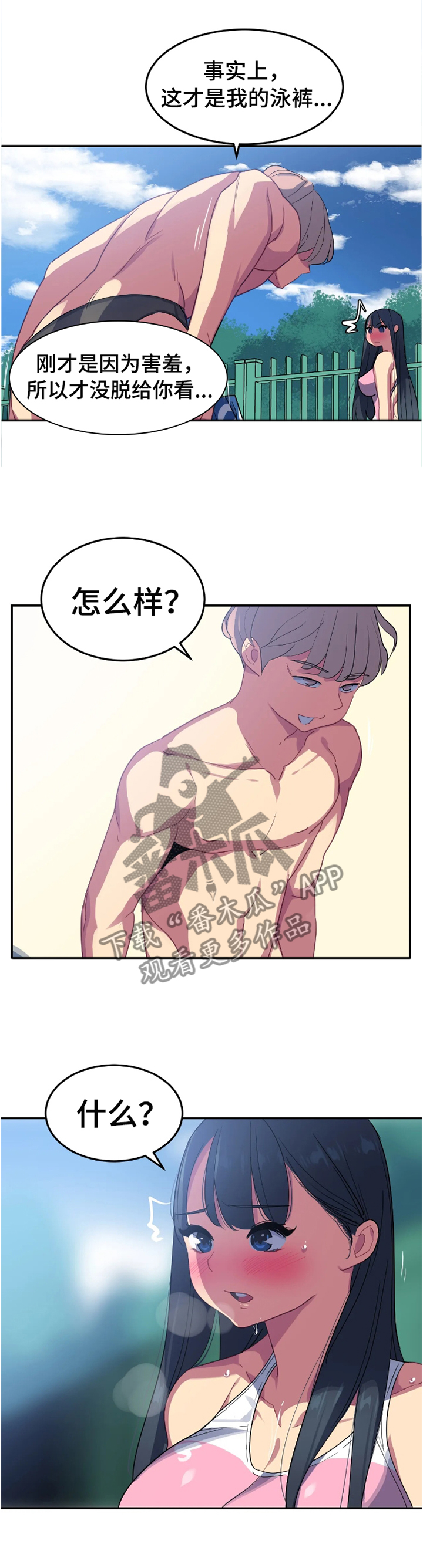 第35章：异样的感觉3