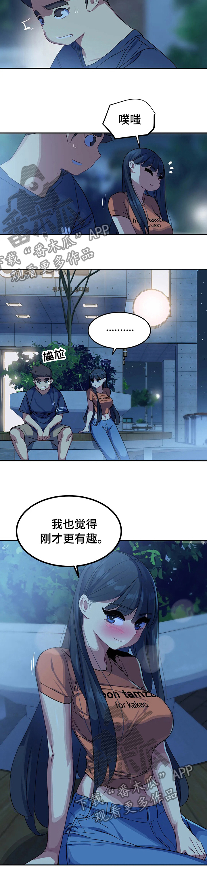 第51章：我边上的人2