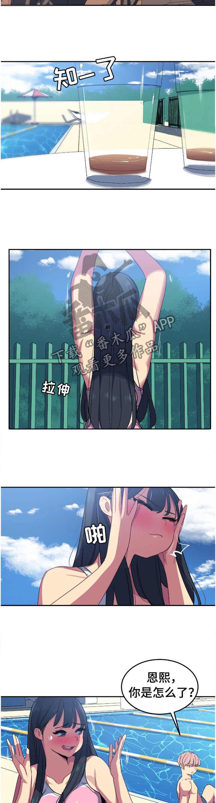 第35章：异样的感觉1