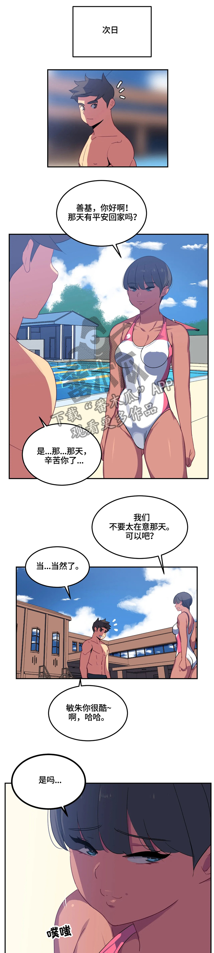 第25章：练习对象0
