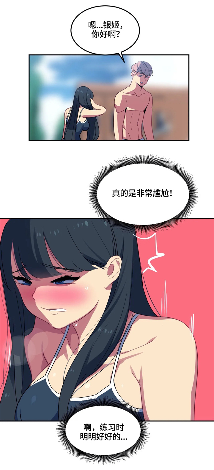 第26章：幻想2