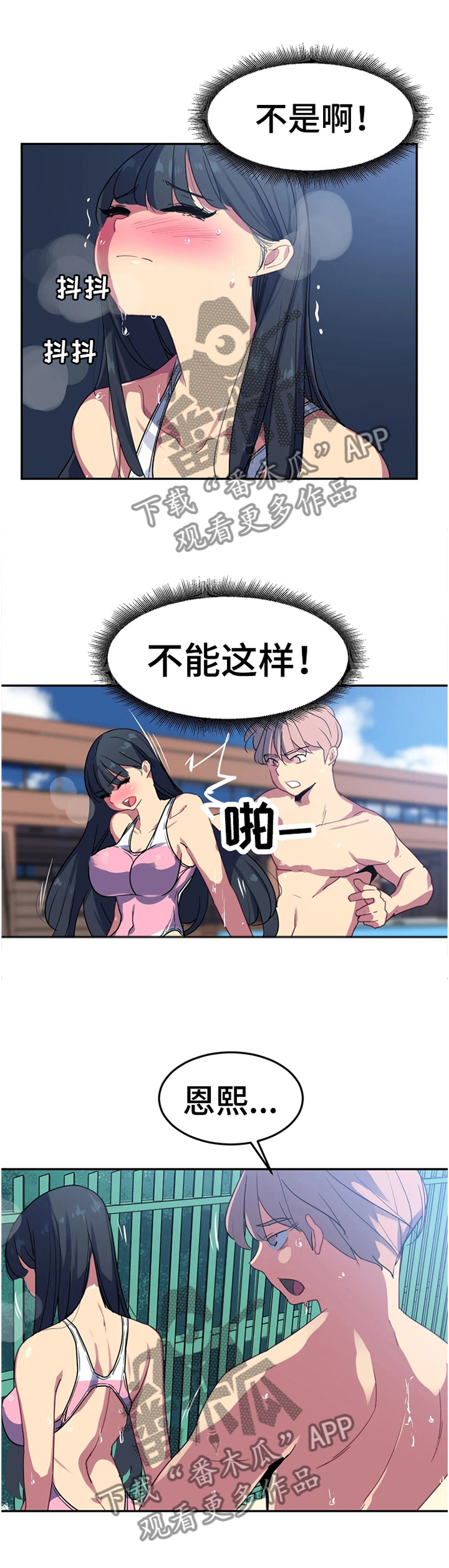 第36章：察觉2